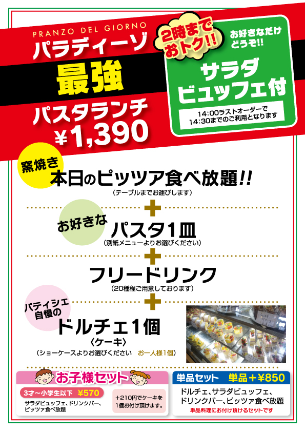 �p�X�^�����`